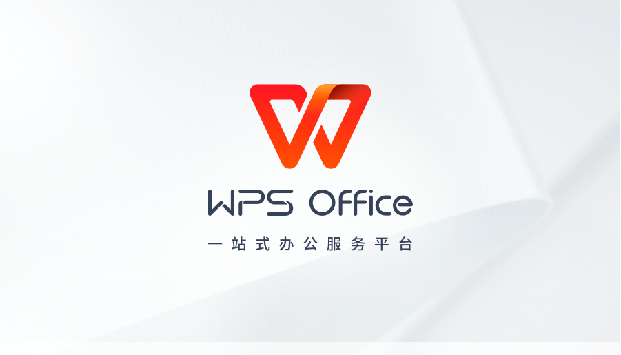 WPS Office Mac版下载-WPS官网